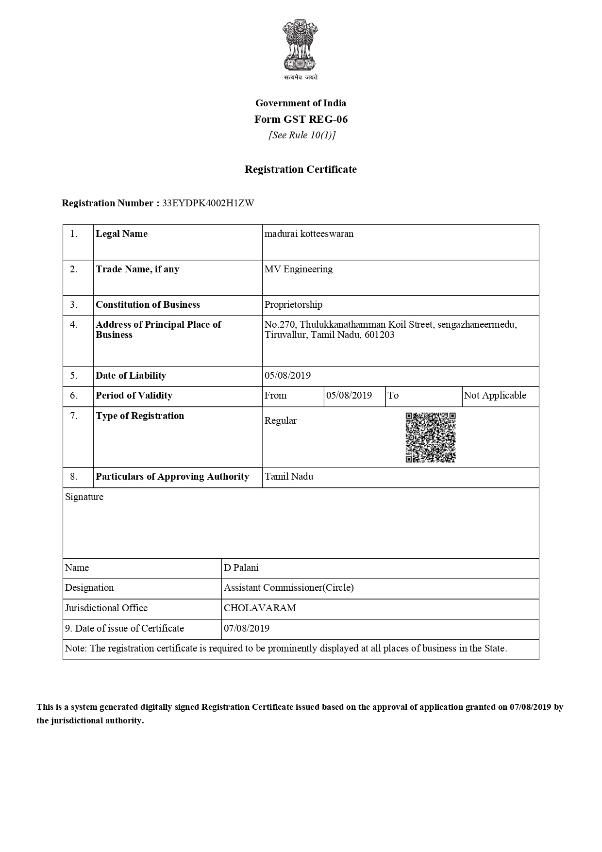 GST Registration Certificate 1 - [Your Company Name / GSTIN]